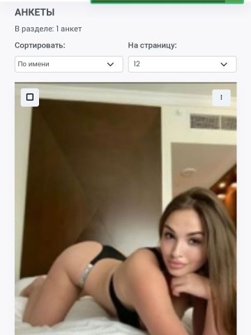 Диана